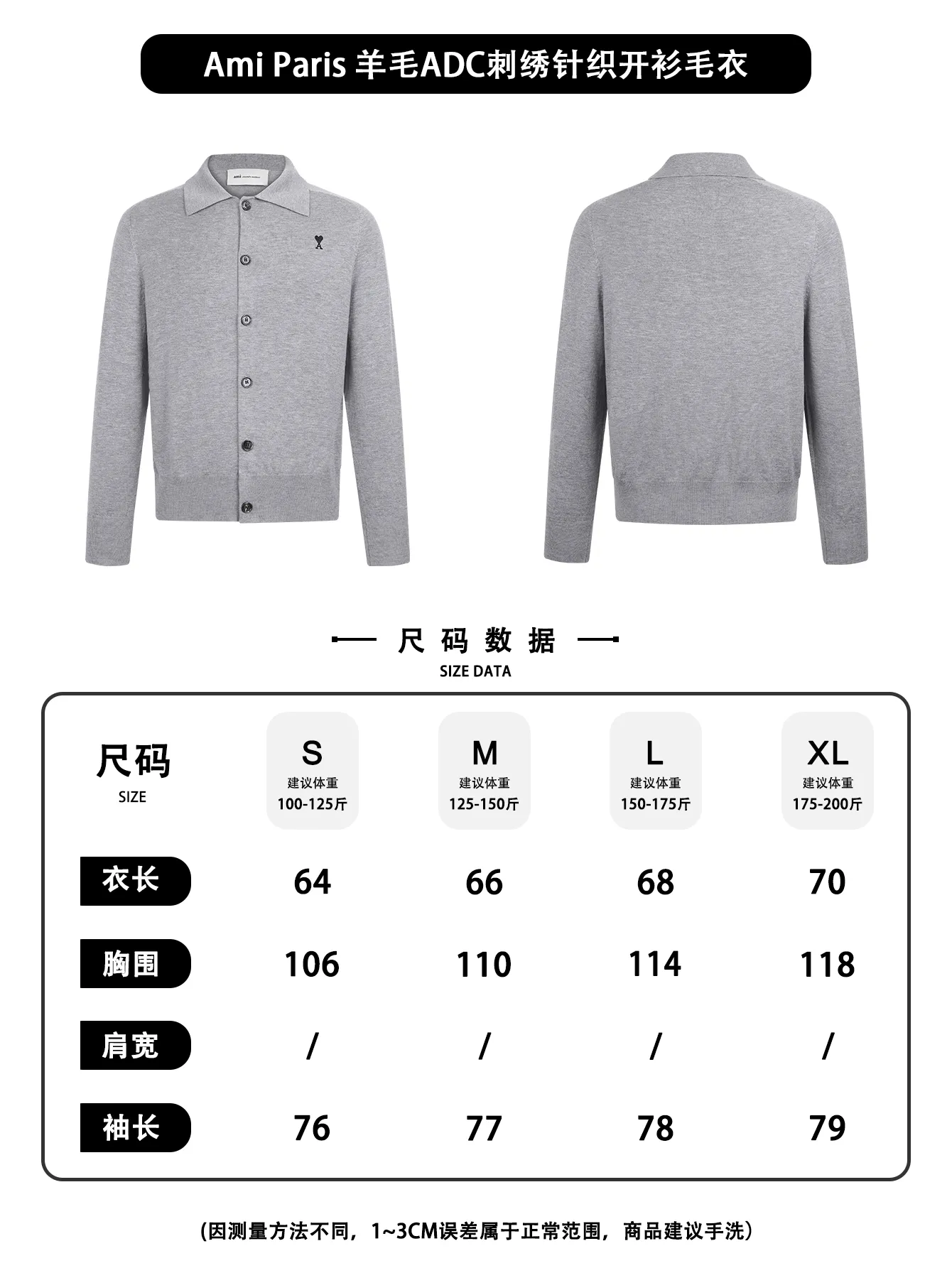 ┃Size chart┃